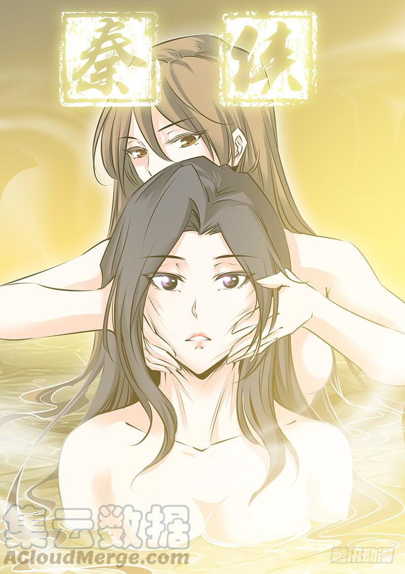 秦侠第4集漫画,43.查案1图