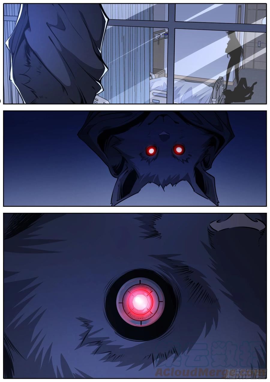 秦侠第4集漫画,418.惊天情报3图