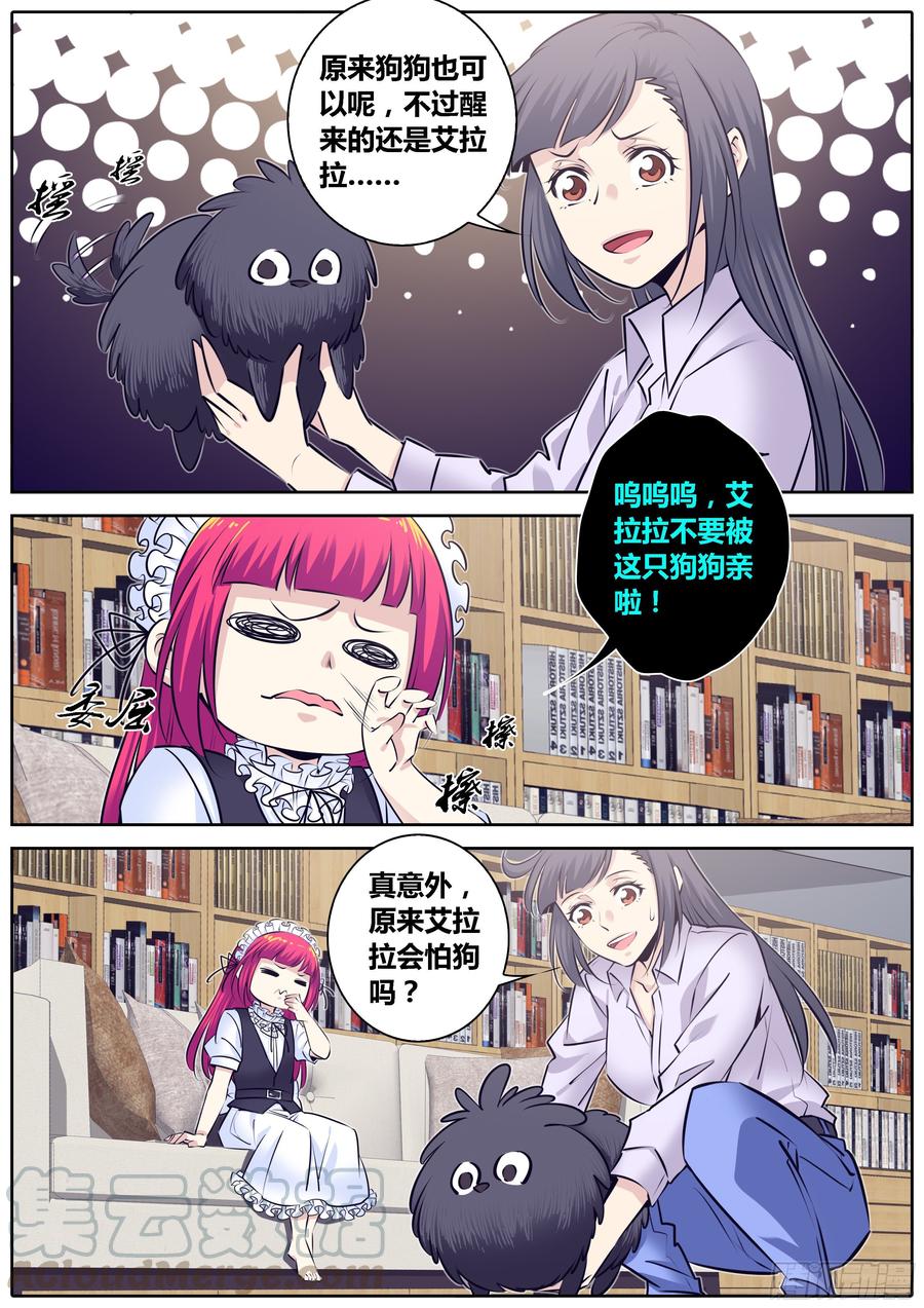 秦侠漫画,307.土豪5图