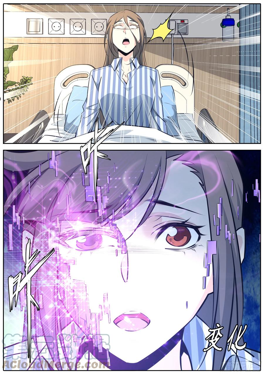 秦侠漫画,411.异常失控3图