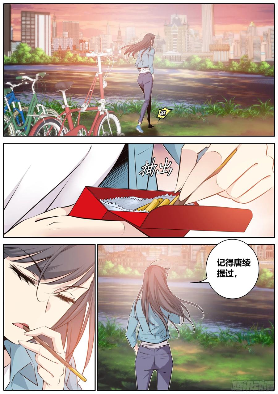 秦侠第4集漫画,350.狭路相逢智者溜2图