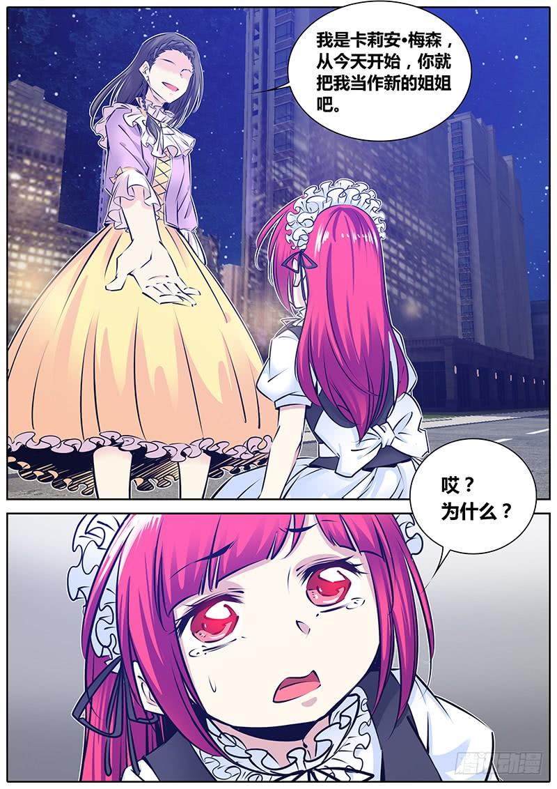 秦侠第4集漫画,177.交给我4图