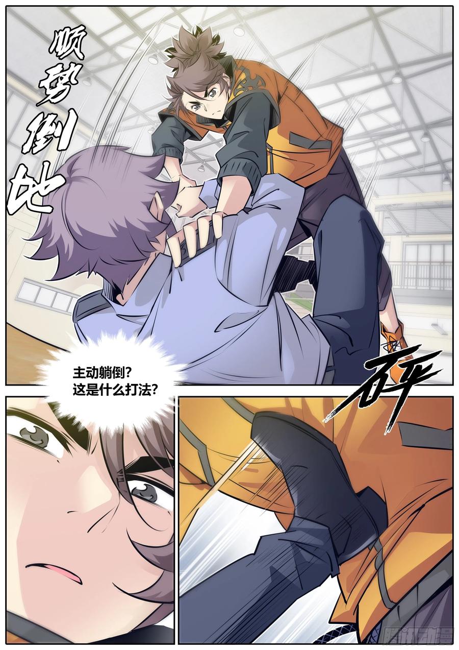 秦侠第4集漫画,327.光天化日3图