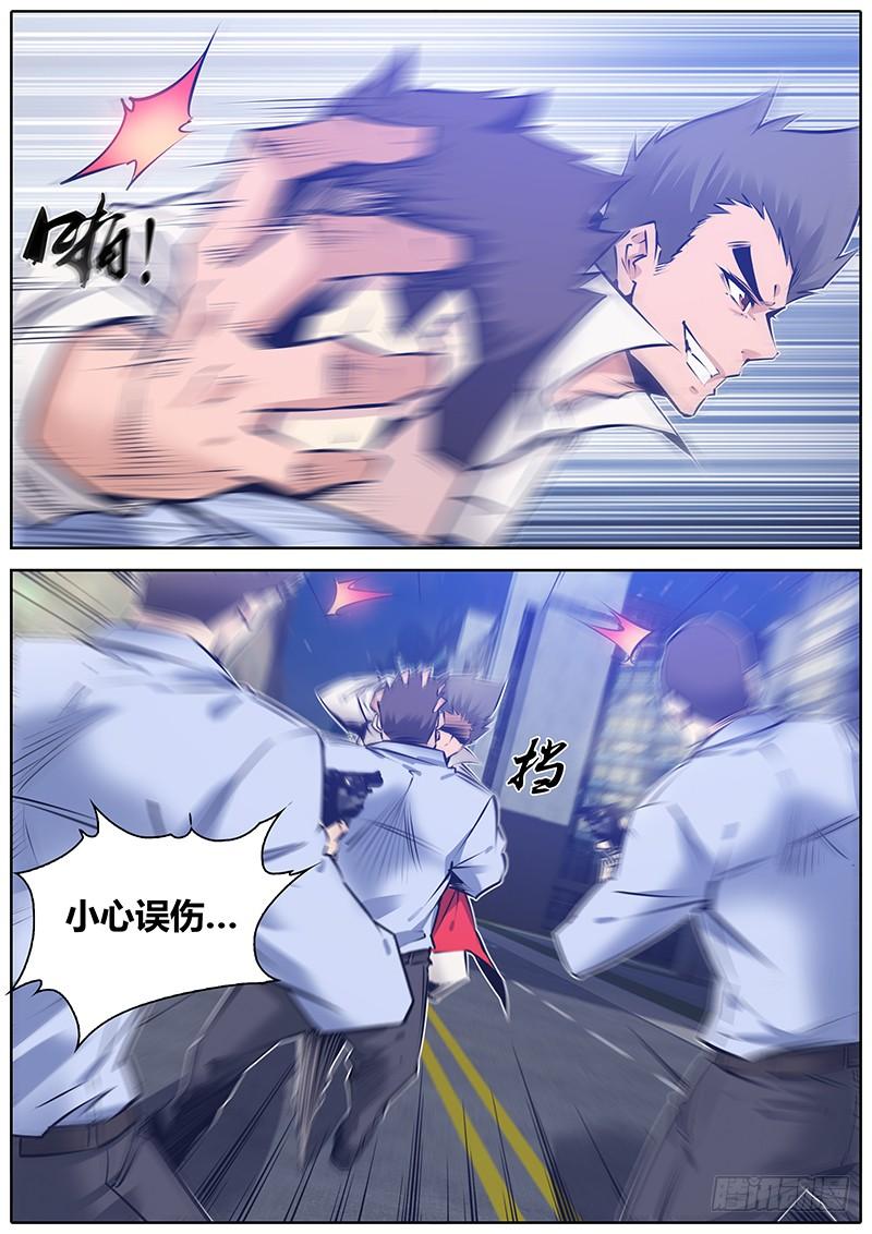 秦侠漫画,141.五指山4图