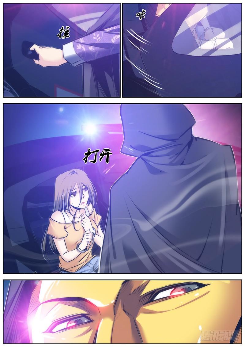 秦侠第4集漫画,95.灭口4图