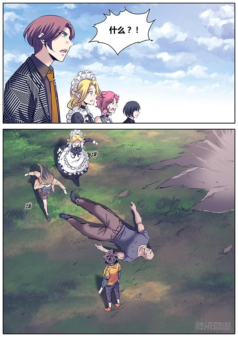 秦侠第4集漫画,249.休克2图