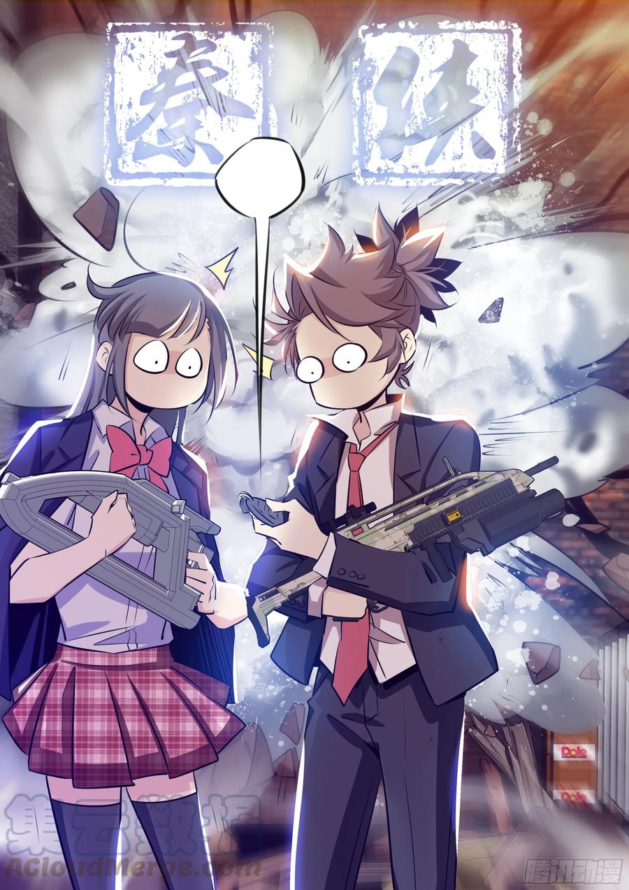 秦侠漫画,366.心结1图