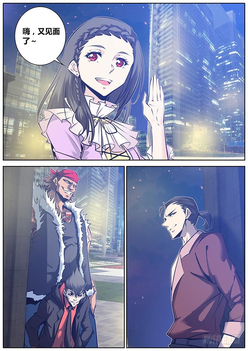 秦侠第4集漫画,136.“门”5图