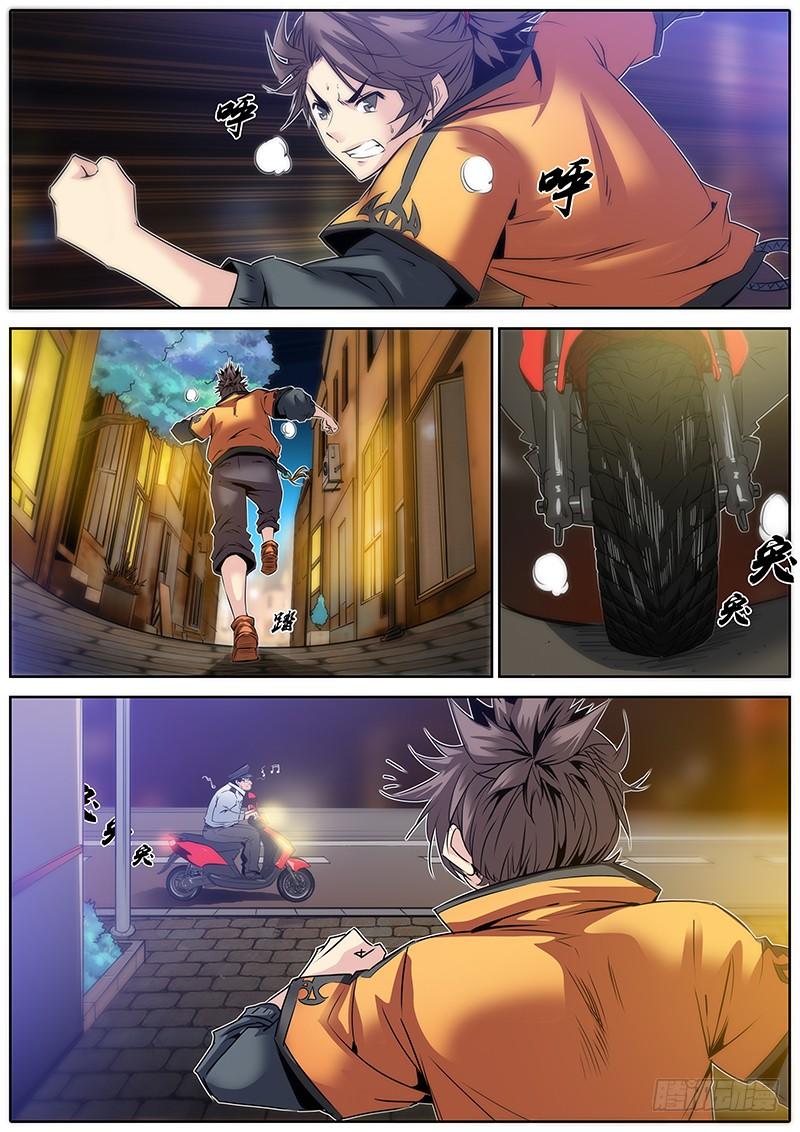 秦侠漫画,17.警察大叔2图