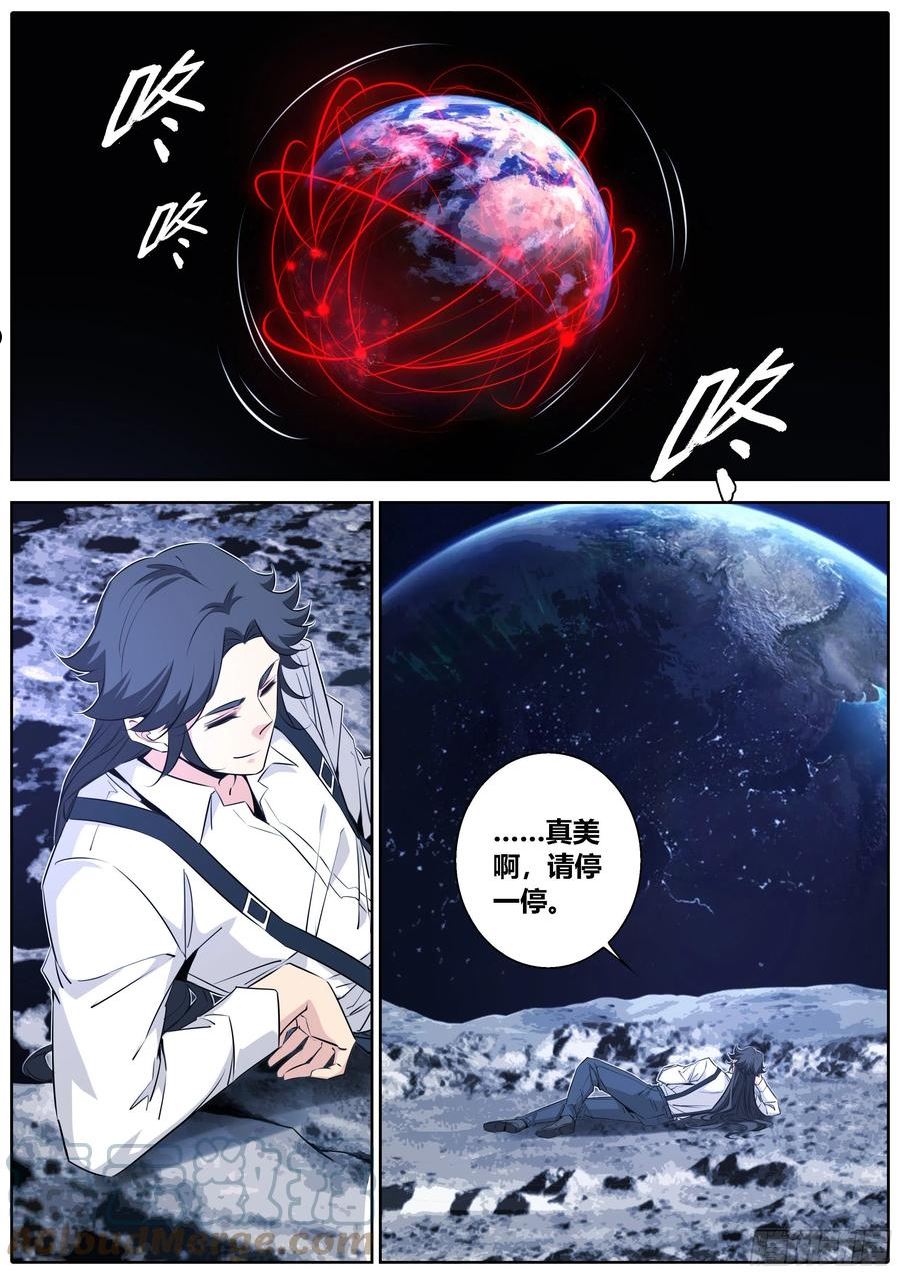 秦侠漫画,432.后手？4图