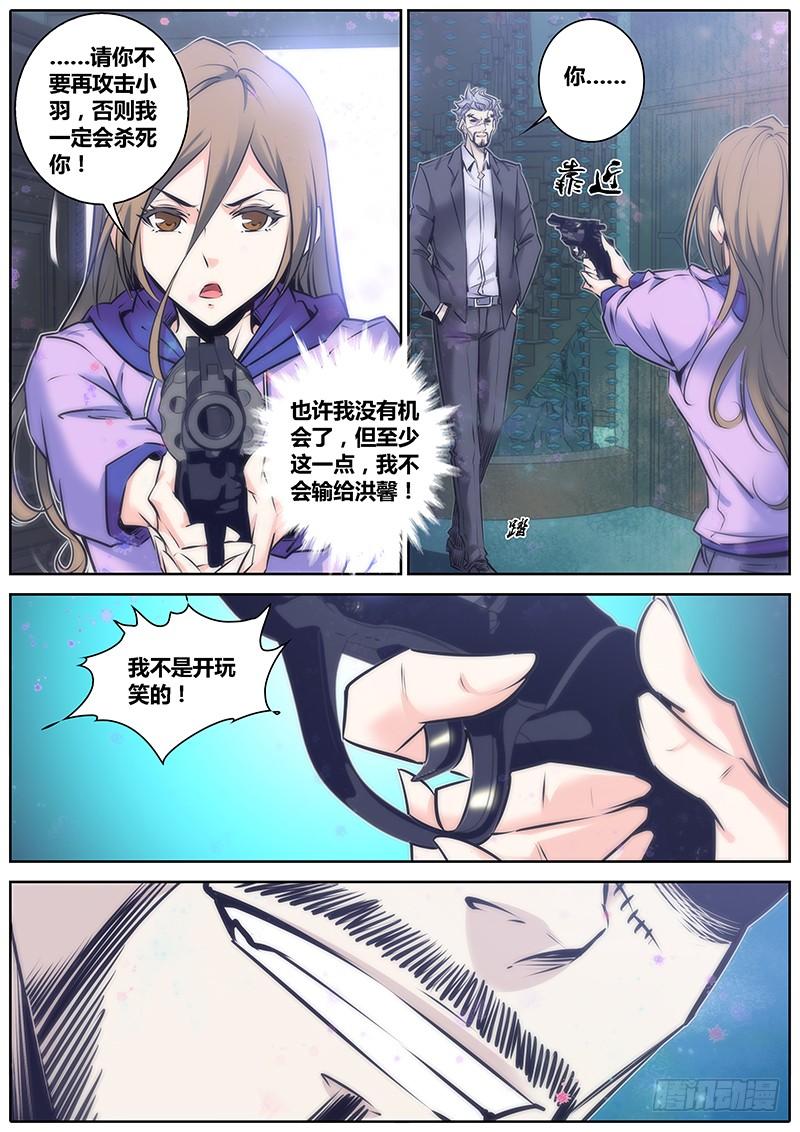 秦侠漫画,81.疯子3图