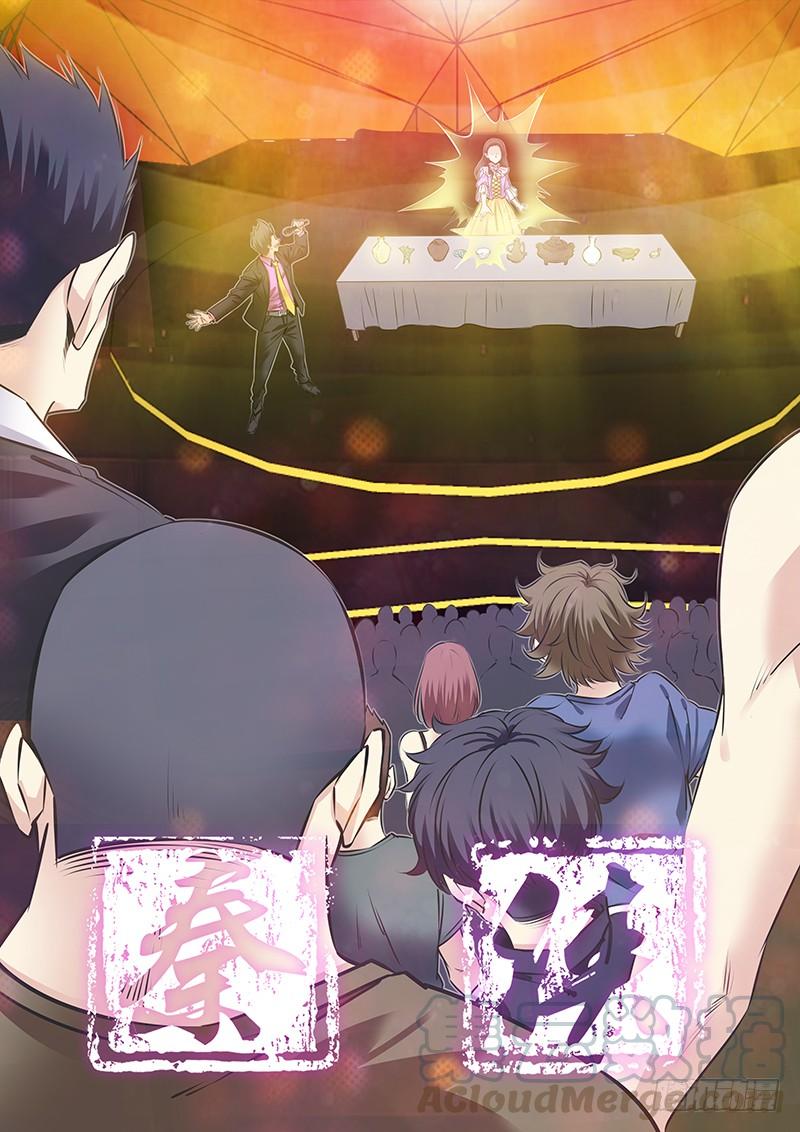 秦侠漫画,238.线索1图