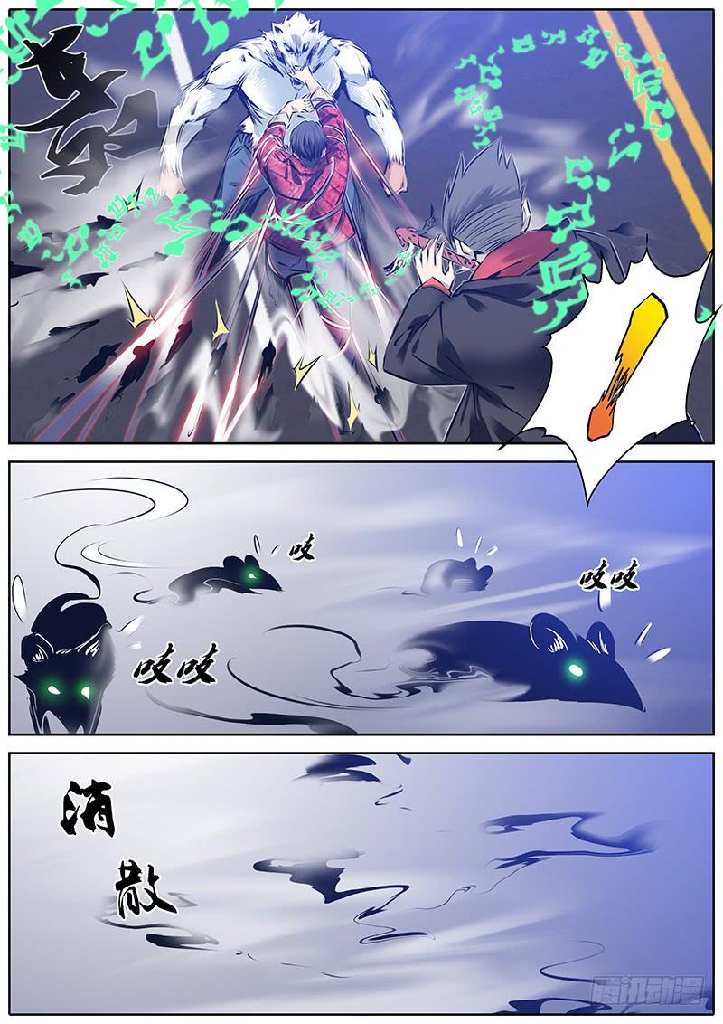 秦侠漫画,182.实力4图