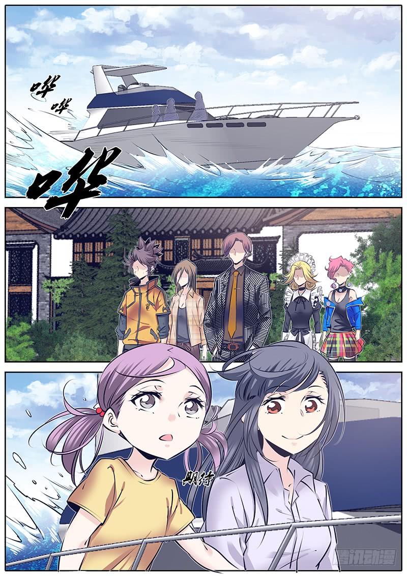 秦侠漫画,251.“贼鸥”2图