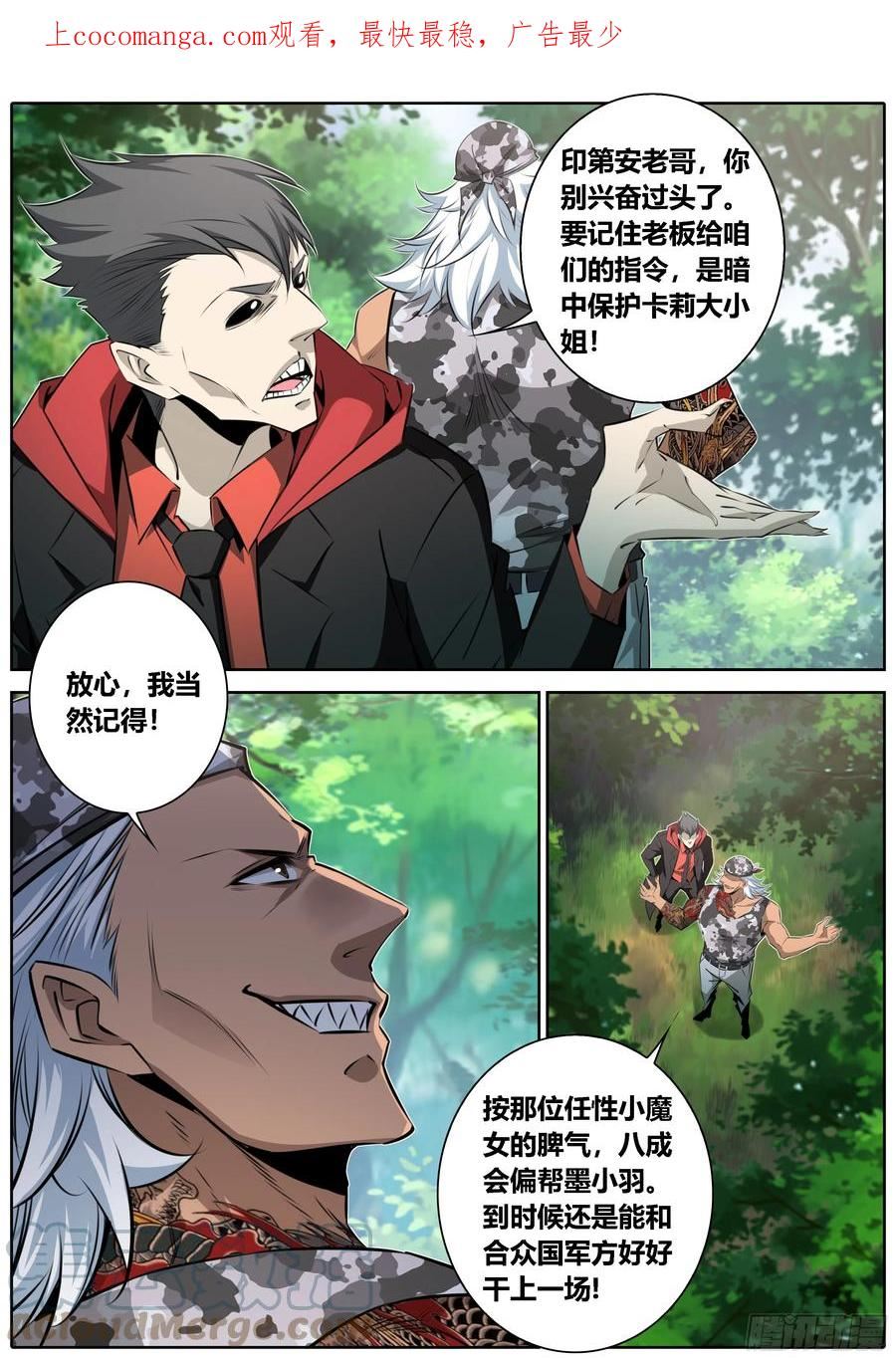 秦侠第4集漫画,440.合众国军方1图