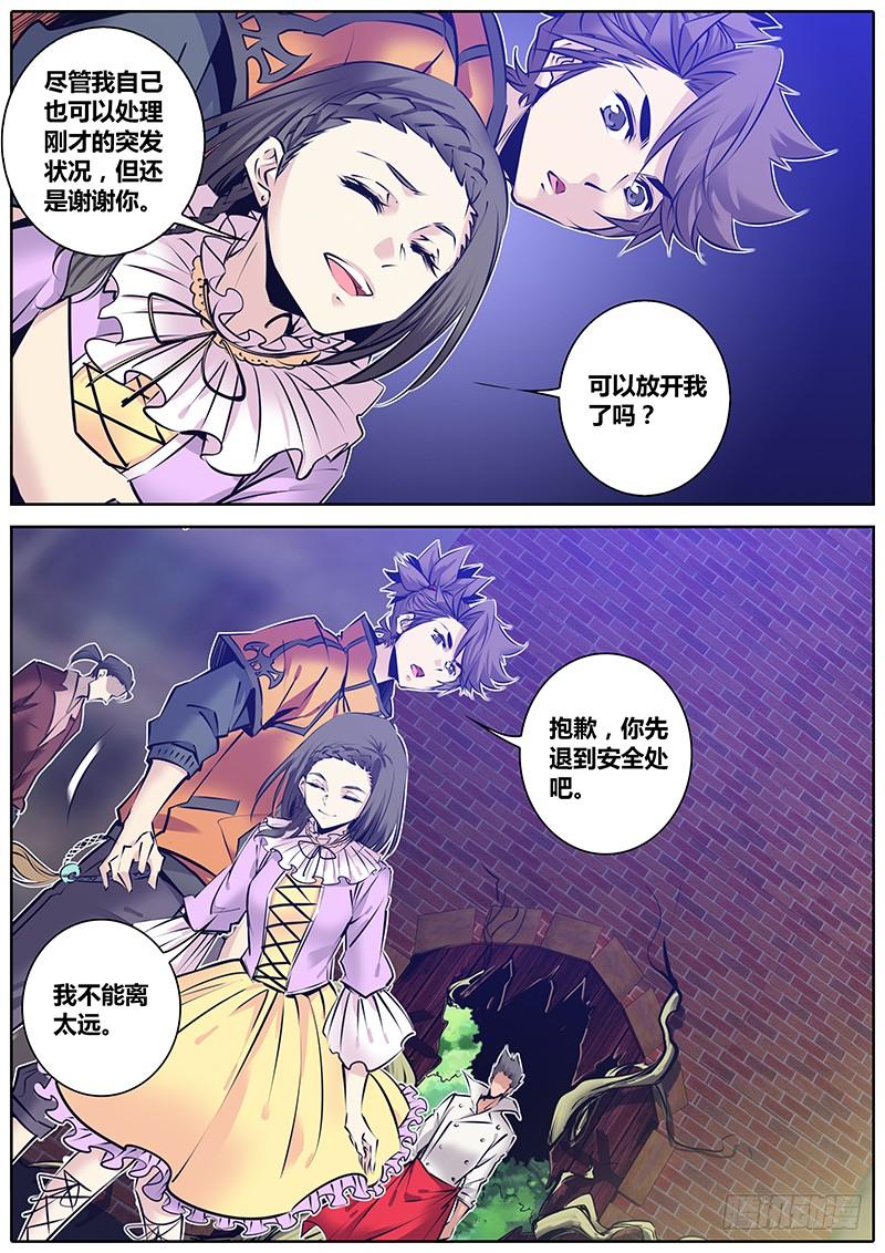 秦侠第4集漫画,138.小峰4图