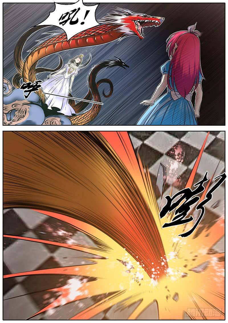 秦侠漫画,165.轮到我了~5图