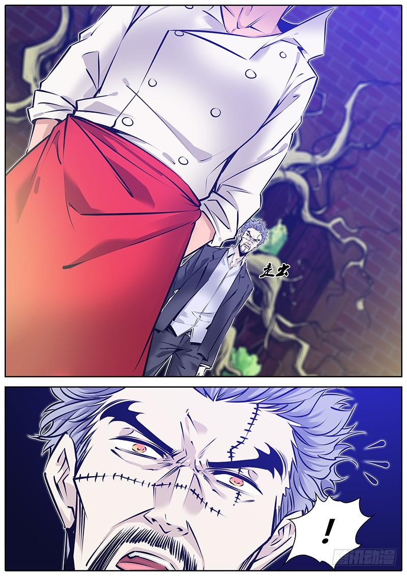 秦侠第4集漫画,139.回马枪2图