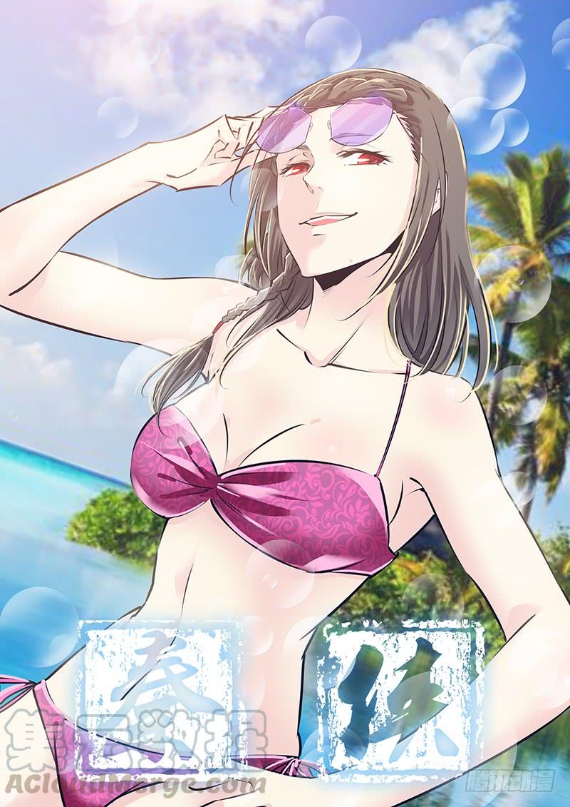 秦侠漫画,178.拘魂墨斗1图