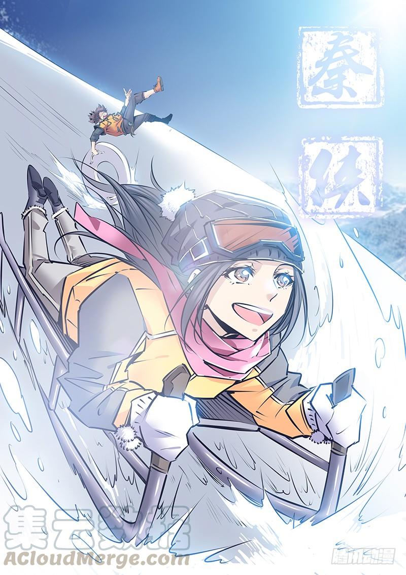 秦侠第4集漫画,144.父子1图