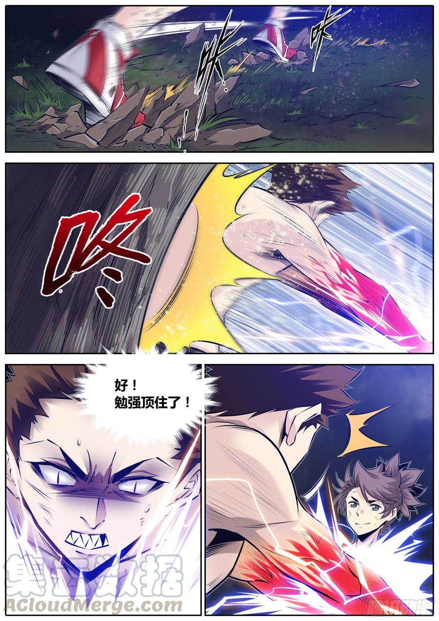 秦侠第4集漫画,287.搏命5图