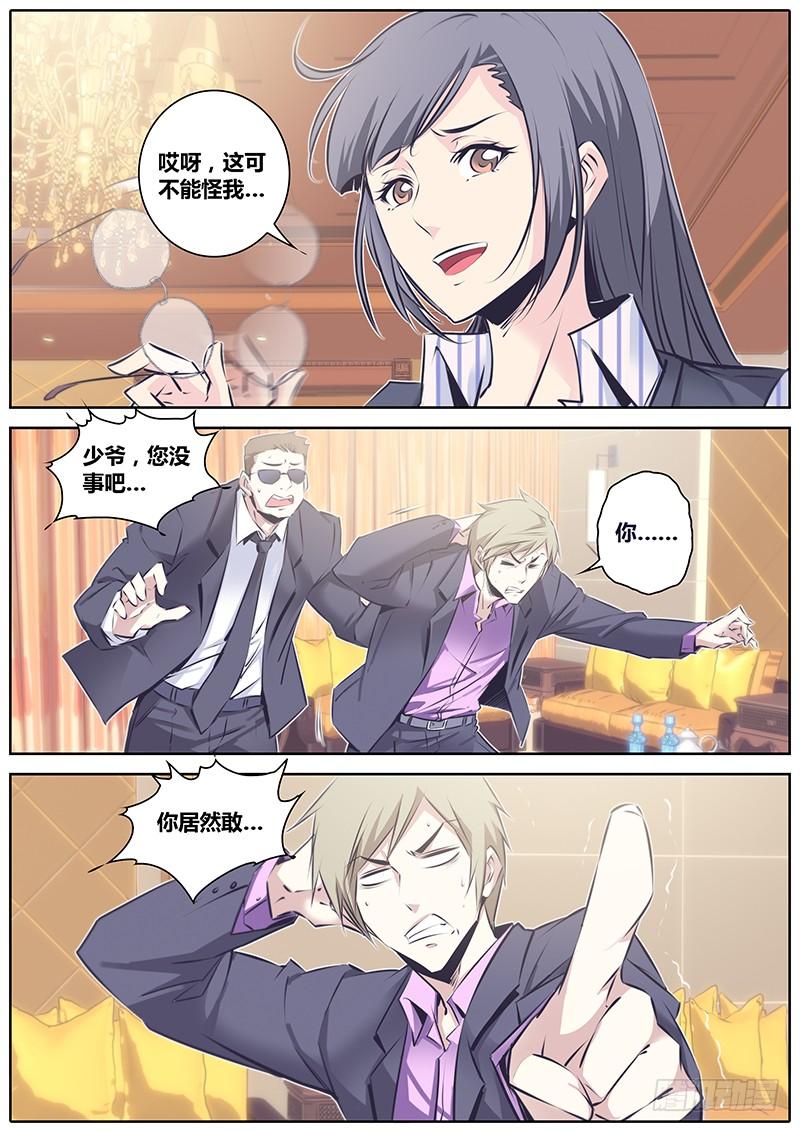 秦侠第4集漫画,51.无罪释放5图