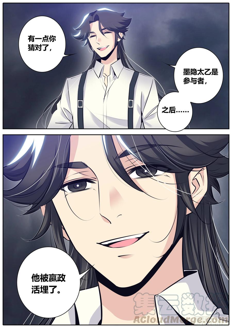 秦侠第4集漫画,362.私密空间5图