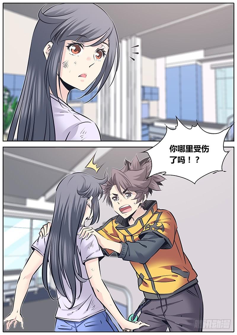 秦侠漫画,227.心理阴影4图