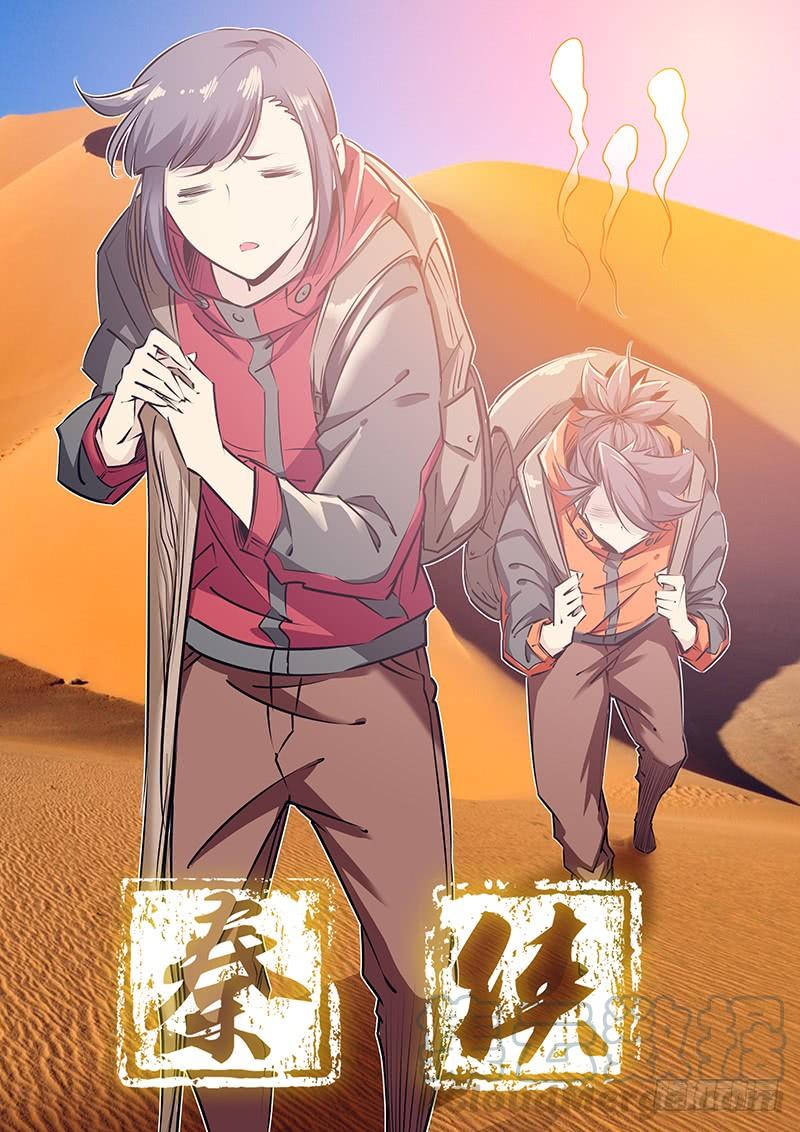 秦侠第4集漫画,210.侠以武乱禁1图