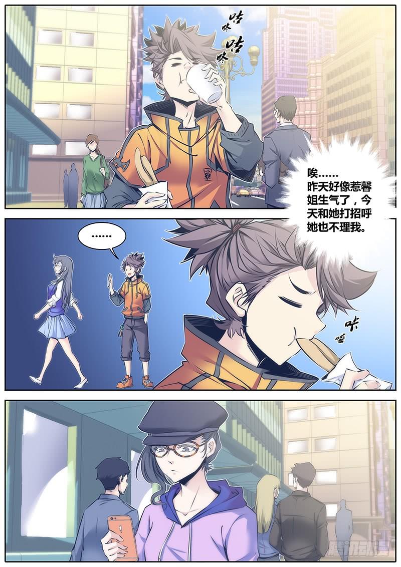 秦侠第4集漫画,65.不会放弃的幸福3图