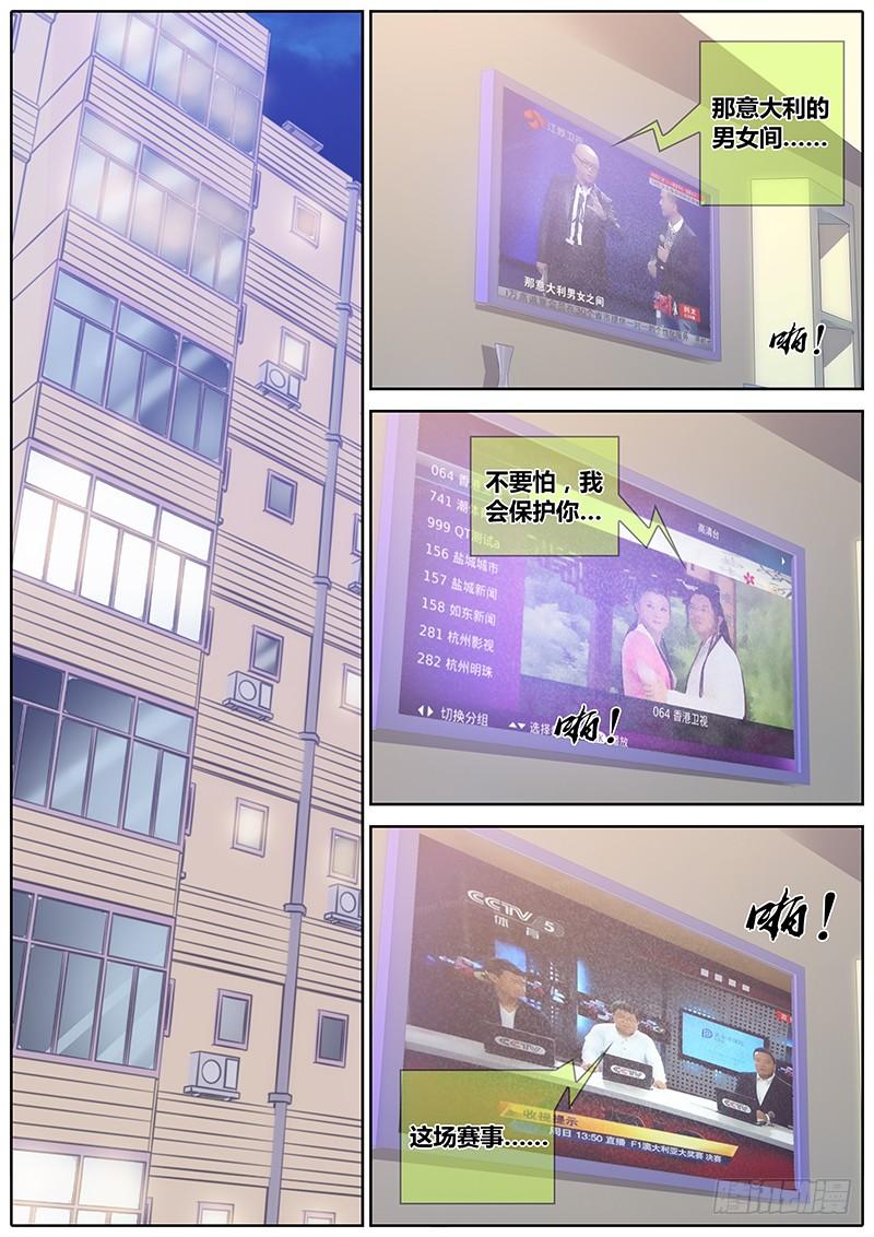 秦侠漫画,106.准备4图