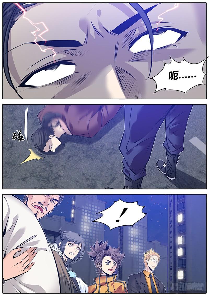 秦侠第4集漫画,183.出阴神4图