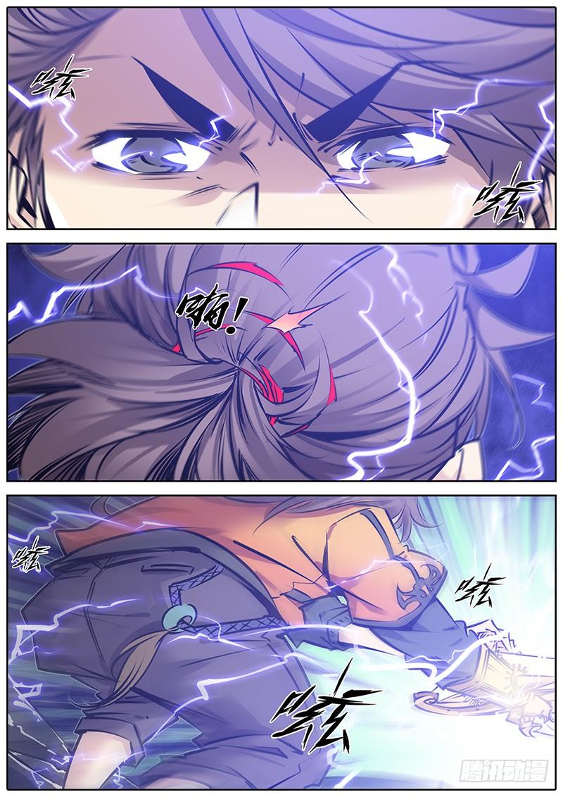 秦侠第4集漫画,116.一击4图