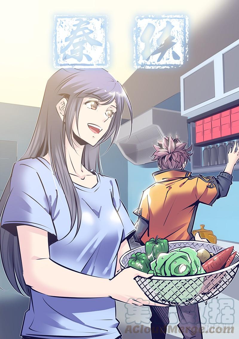 秦侠第4集漫画,116.一击1图