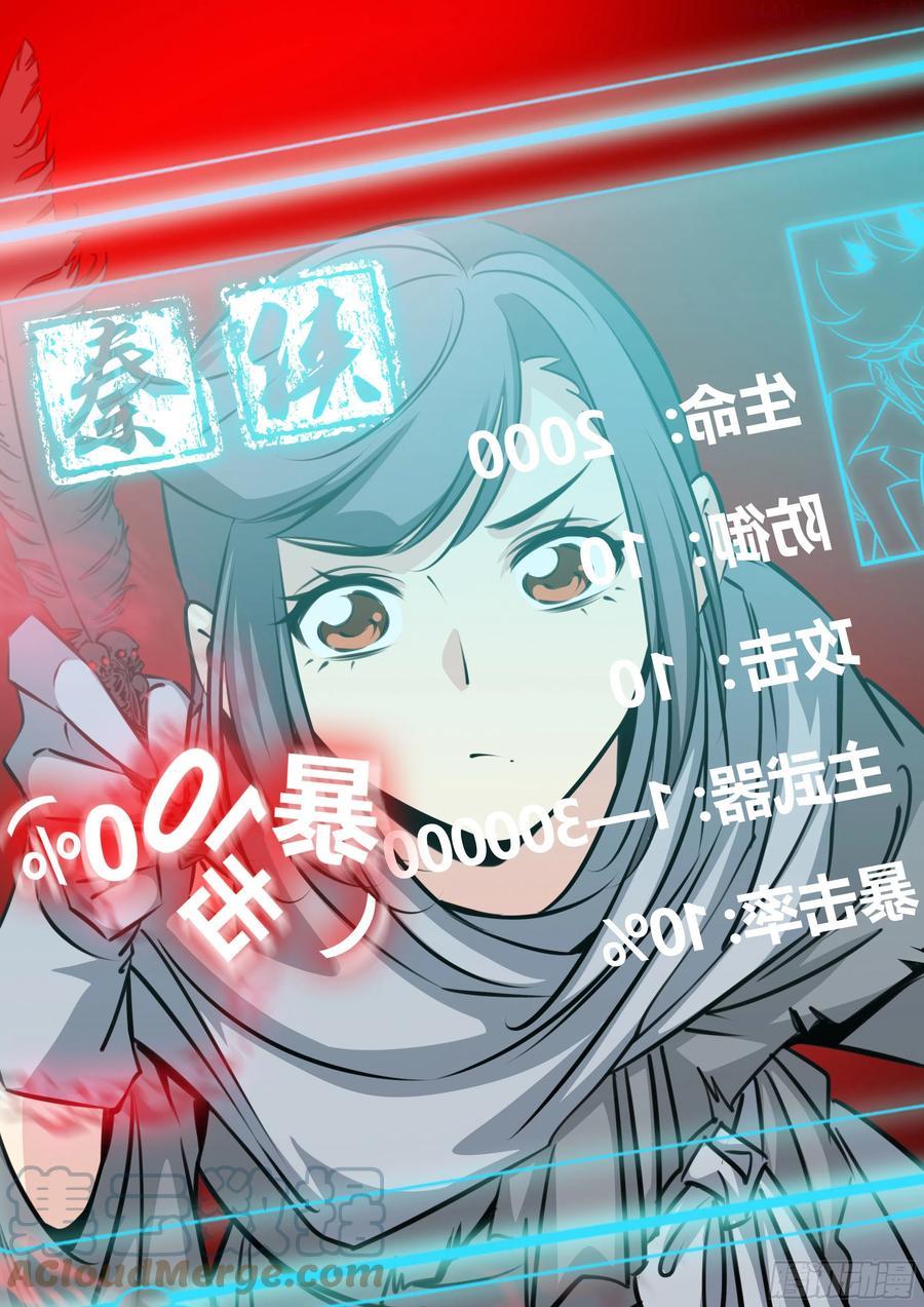 秦侠第4集漫画,399突发事件1图