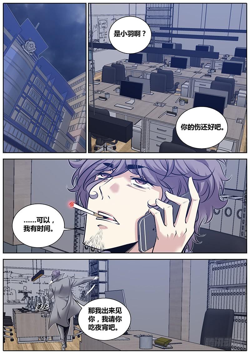 秦侠第4集漫画,210.侠以武乱禁2图