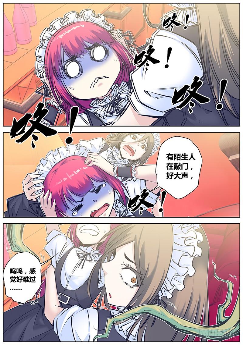 秦侠第4集漫画,137.敲门5图