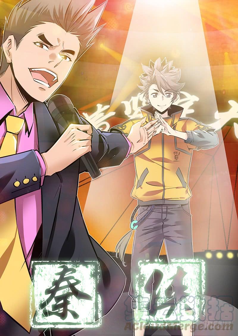 秦侠第4集漫画,235.意识之海1图