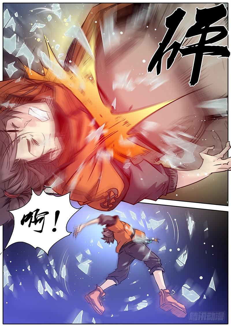 秦侠第4集漫画,16.不见不散3图