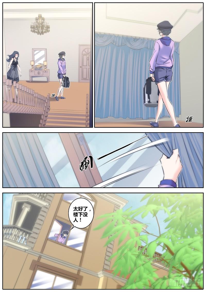 秦侠漫画,71.能者居之2图