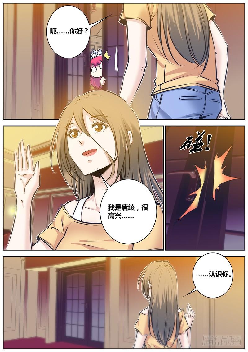 秦侠第4集漫画,99.争锋5图