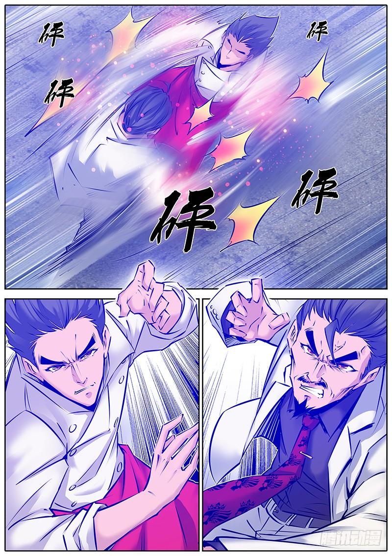 秦侠第4集漫画,144.父子5图