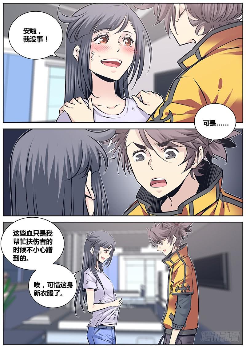 秦侠漫画,227.心理阴影5图