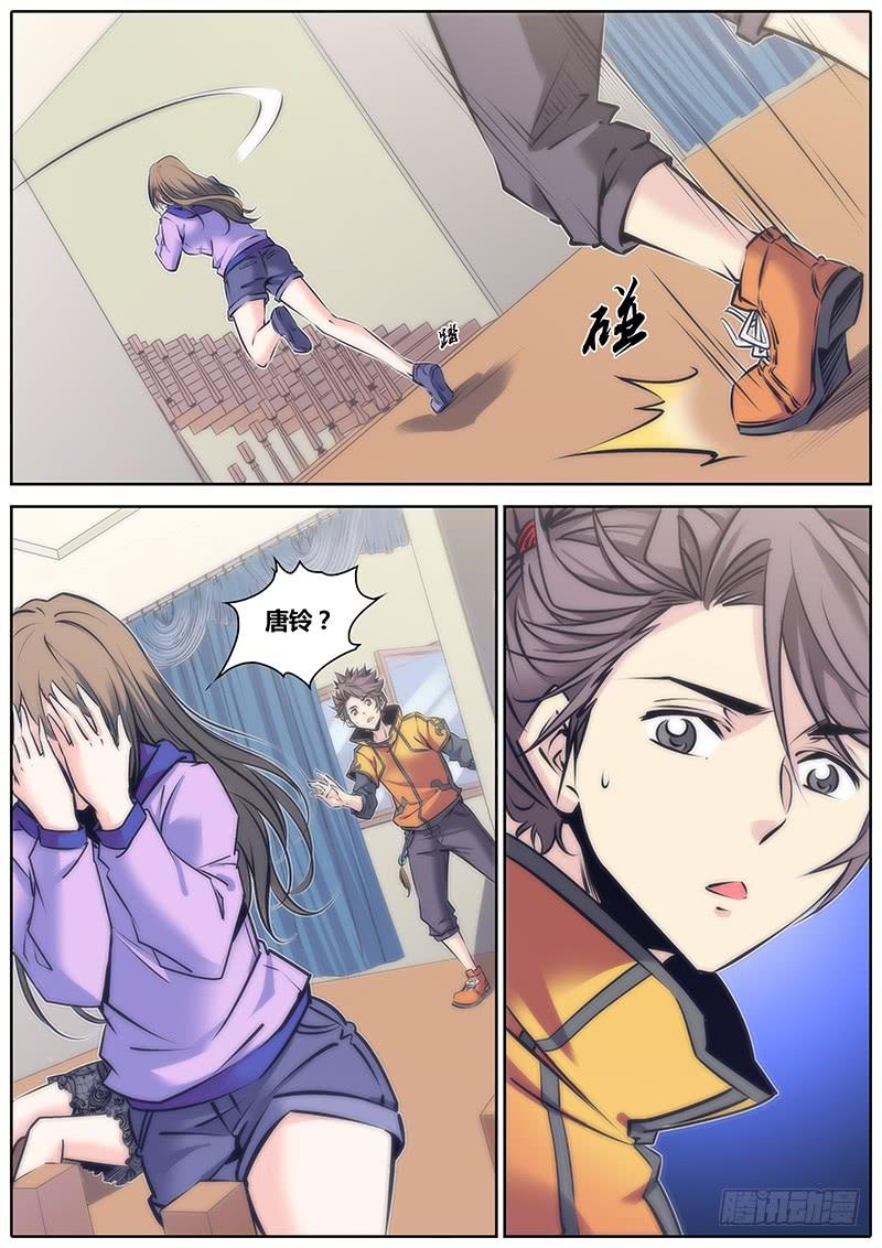 秦侠漫画,75.陆医生4图