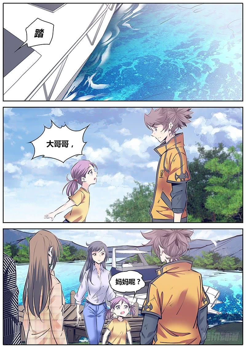 秦侠漫画,251.“贼鸥”3图