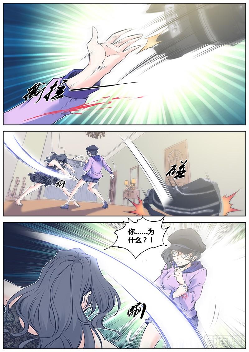 秦侠漫画,71.能者居之4图