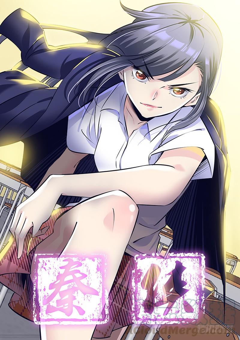 秦侠第4集漫画,249.休克1图