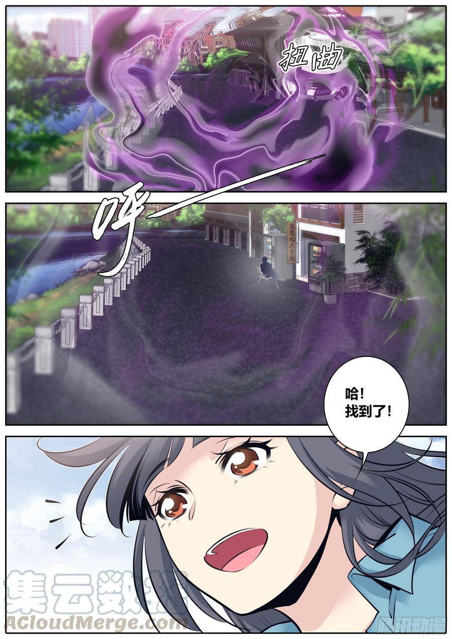 秦侠漫画,360.要许愿吗？4图