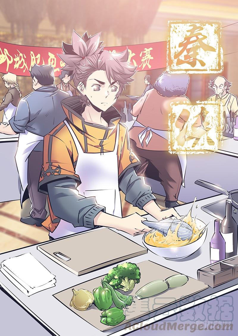 秦侠漫画,123.弹指一瞬1图