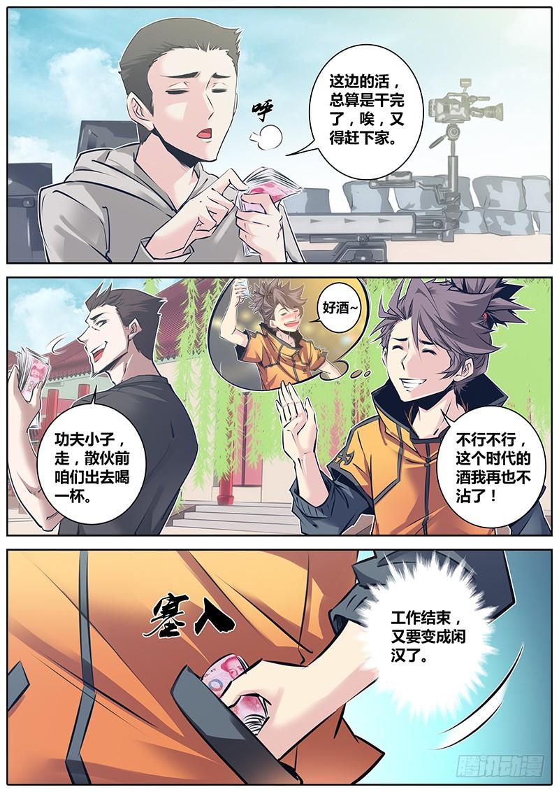 秦侠第4集漫画,43.查案3图